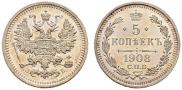 5 kopecks 1908 year