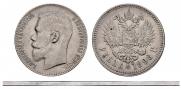 1 rouble 1898 year