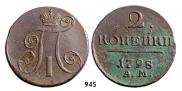 2 kopecks 1798 year