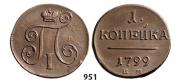 1 kopeck 1799 year