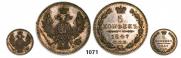 5 kopecks 1847 year