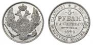 3 roubles 1829 year