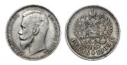 1 rouble 1909 year