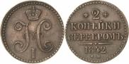 2 kopecks 1842 year