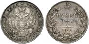 1 rouble 1842 year