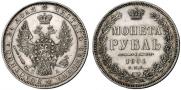 1 рубль 1851 года