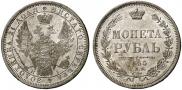 1 rouble 1855 year