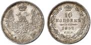 10 kopecks 1852 year