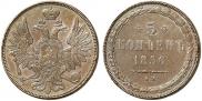 5 kopecks 1856 year