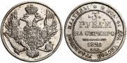 3 roubles 1829 year