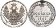 5 kopecks 1847 year