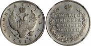 1 rouble 1812 year