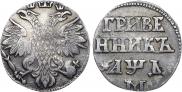 Grivennik 1704 year