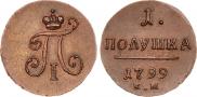 Polushka 1799 year