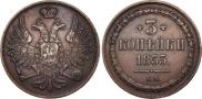 3 kopecks 1853 year