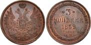 3 kopecks 1859 year