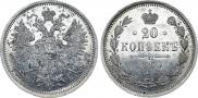 20 kopecks 1860 year