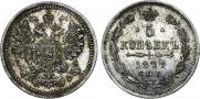 5 kopecks 1877 year