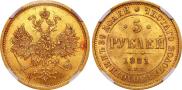 5 roubles 1881 year