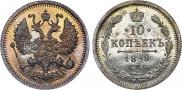 10 kopecks 1898 year