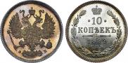 10 kopecks 1899 year