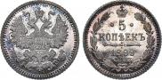 5 kopecks 1899 year