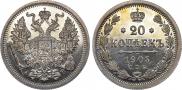 20 kopecks 1905 year