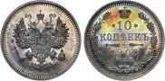 10 kopecks 1908 year