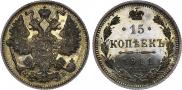 15 kopecks 1911 year