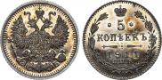 5 kopecks 1911 year