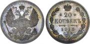 20 kopecks 1912 year