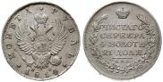 1 rouble 1814 year