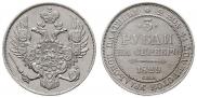 3 roubles 1829 year