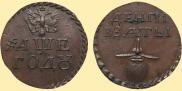 Beard token coin 1705 year