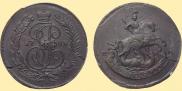 2 kopecks 1788 year