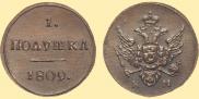 Polushka 1809 year