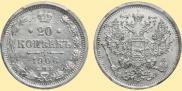 20 kopecks 1906 year