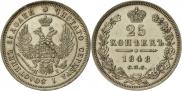 25 kopecks 1848 year