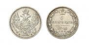 5 kopecks 1845 year