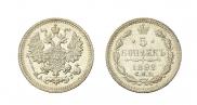 5 kopecks 1892 year