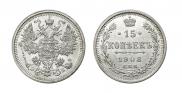 15 kopecks 1908 year