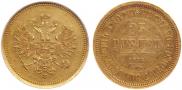 25 roubles 1876 year