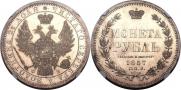 1 rouble 1857 year