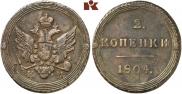 2 kopecks 1804 year