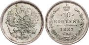 10 kopecks 1887 year