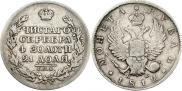 1 rouble 1812 year