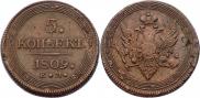 5 kopecks 1809 year