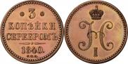 3 kopecks 1840 year