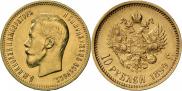 10 roubles 1899 year