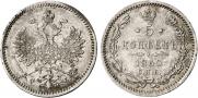 5 kopecks 1860 year